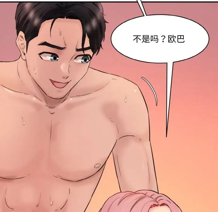 情迷研究室第30話