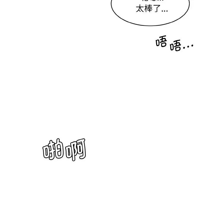 情迷研究室第30話