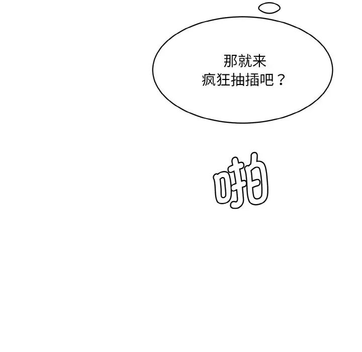 情迷研究室第30話