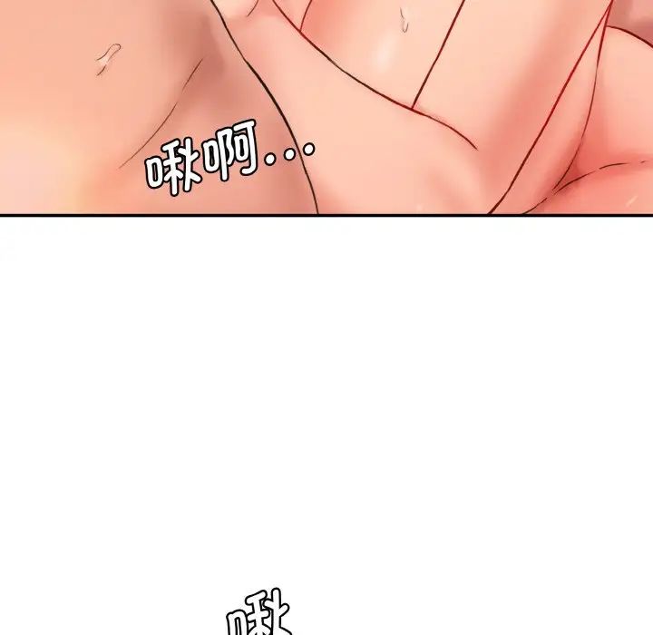 情迷研究室第30話