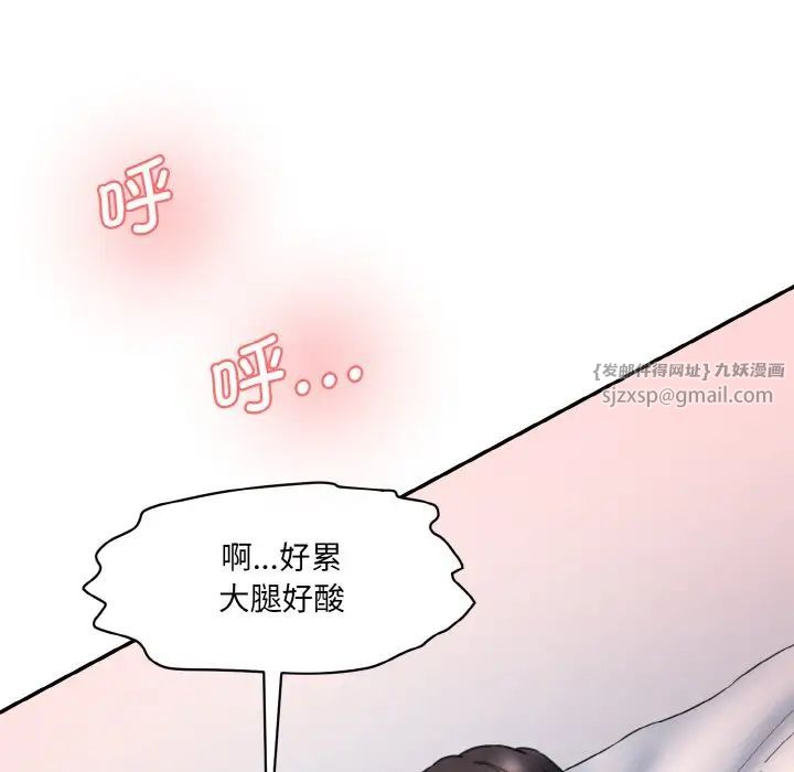 情迷研究室第30話