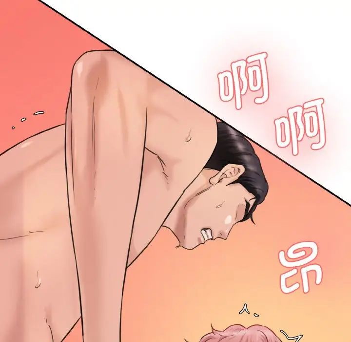 情迷研究室第30話