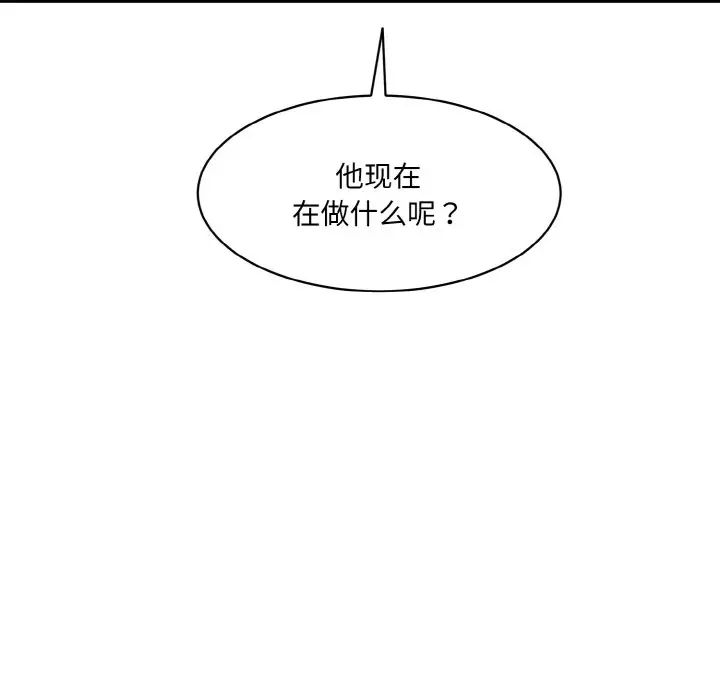 情迷研究室第30話