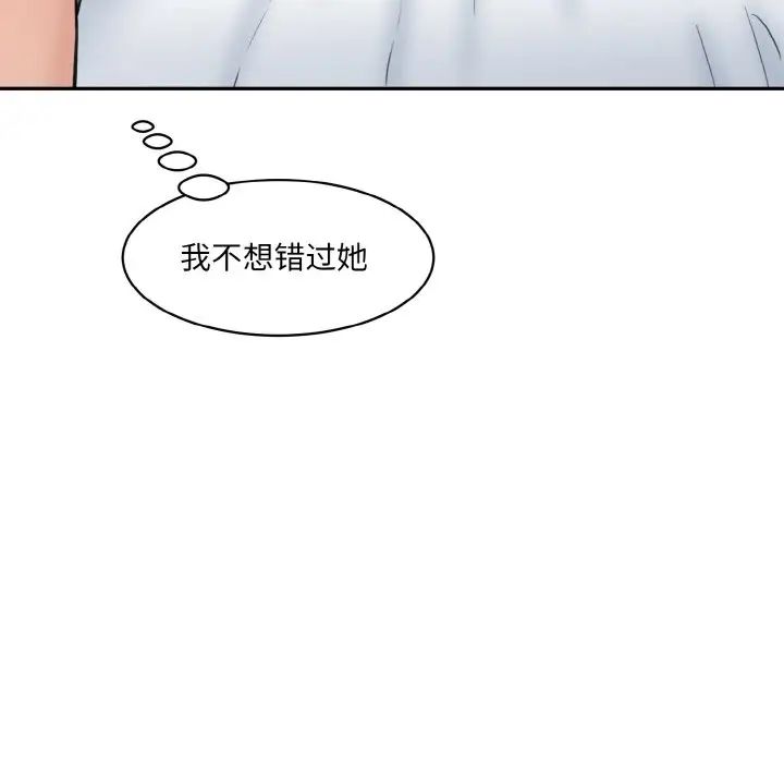 情迷研究室第30話