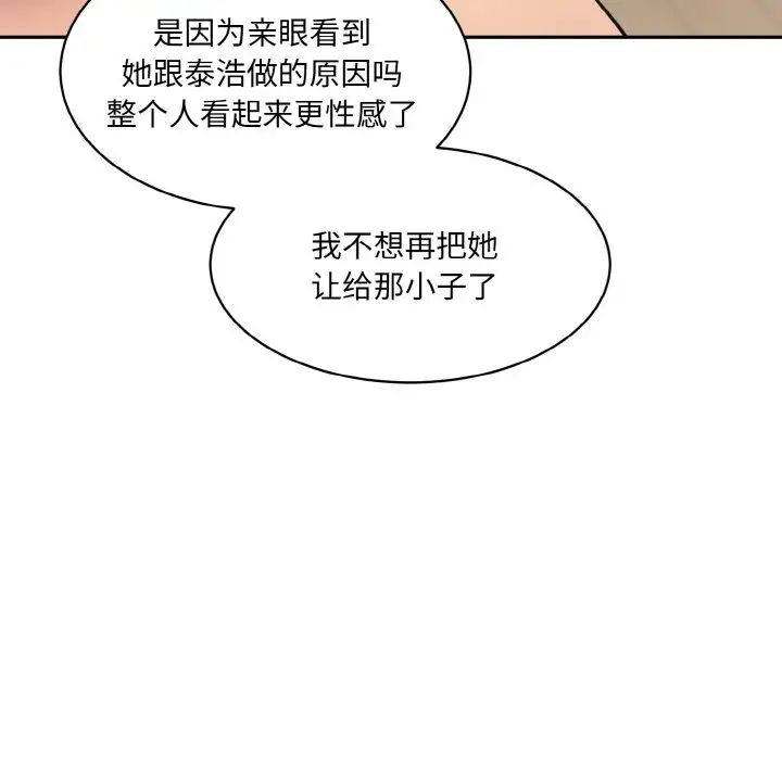 情迷研究室第30話