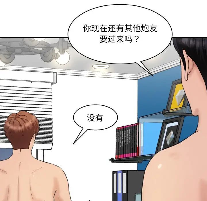 情迷研究室第30話