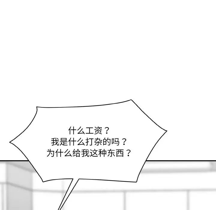 情迷研究室第30話