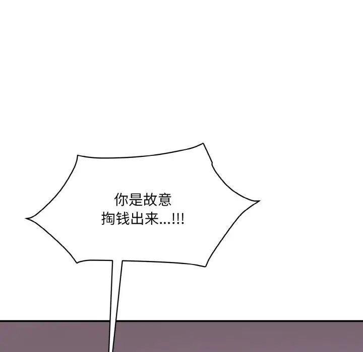 情迷研究室第30話