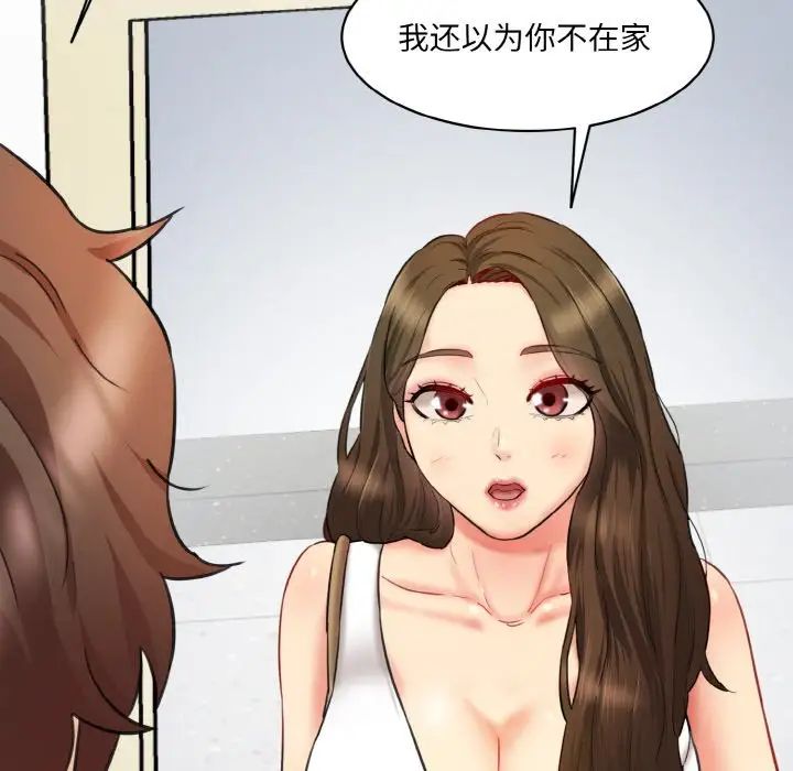 情迷研究室第30話