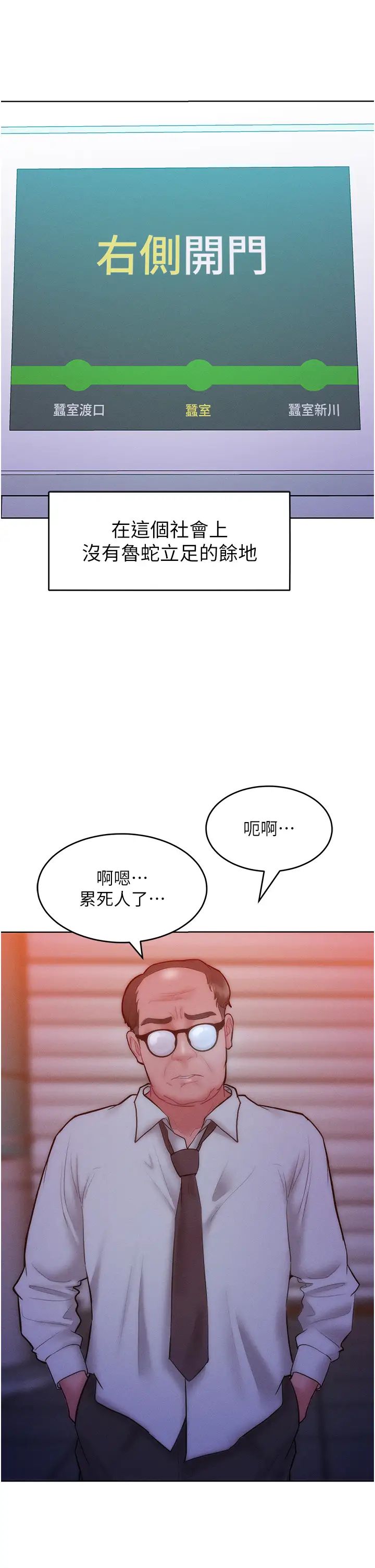 让傲慢女屈服的一百种方法第24話-主動張嘴吸老二的母狗