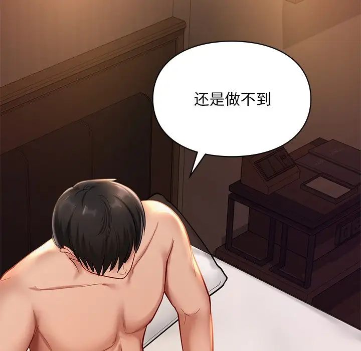 爱的游乐园第22話