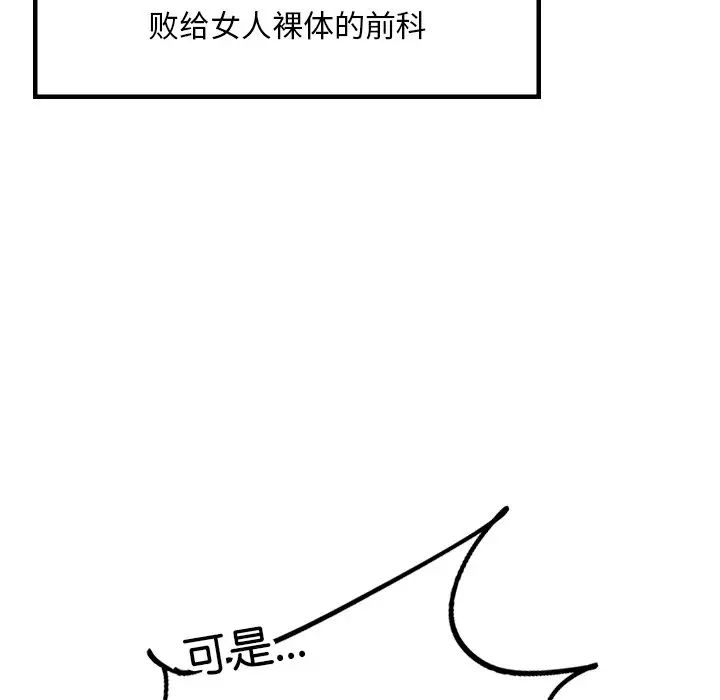 爱的游乐园第22話