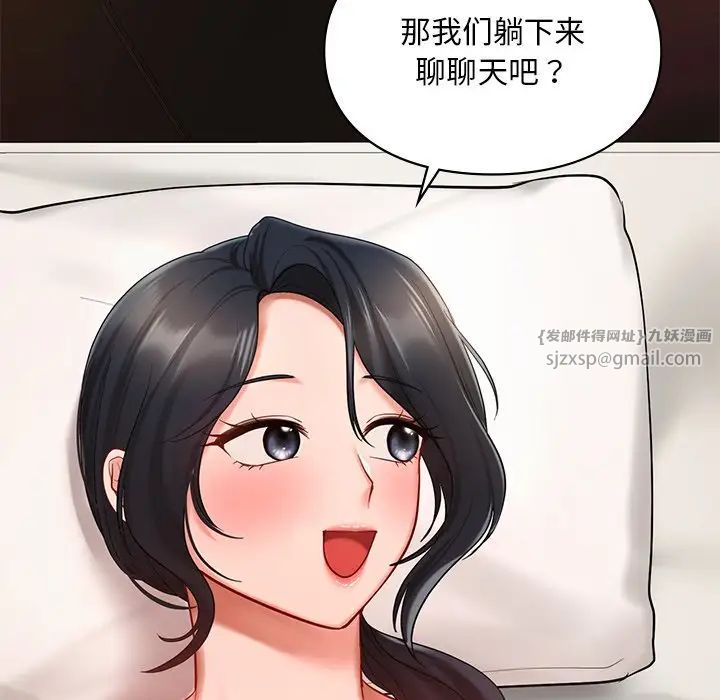 爱的游乐园第22話