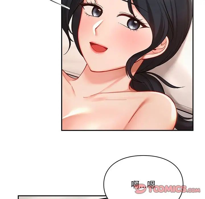 爱的游乐园第22話