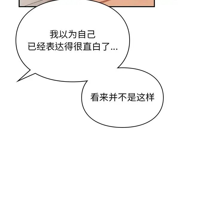 爱的游乐园第22話