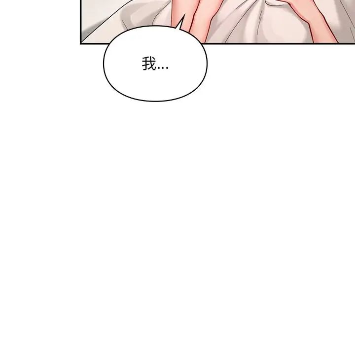 爱的游乐园第22話