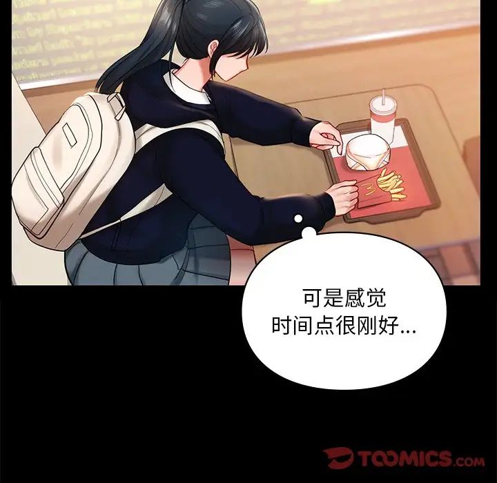 爱的游乐园第22話