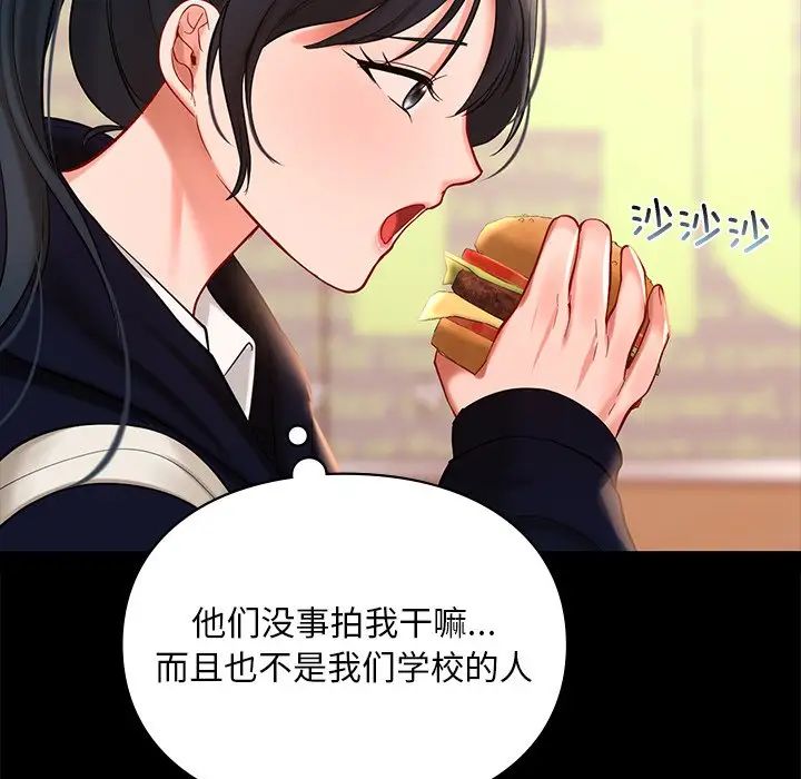 爱的游乐园第22話