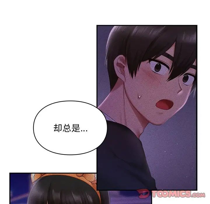 爱的游乐园第22話