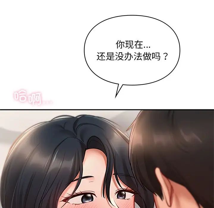 爱的游乐园第22話