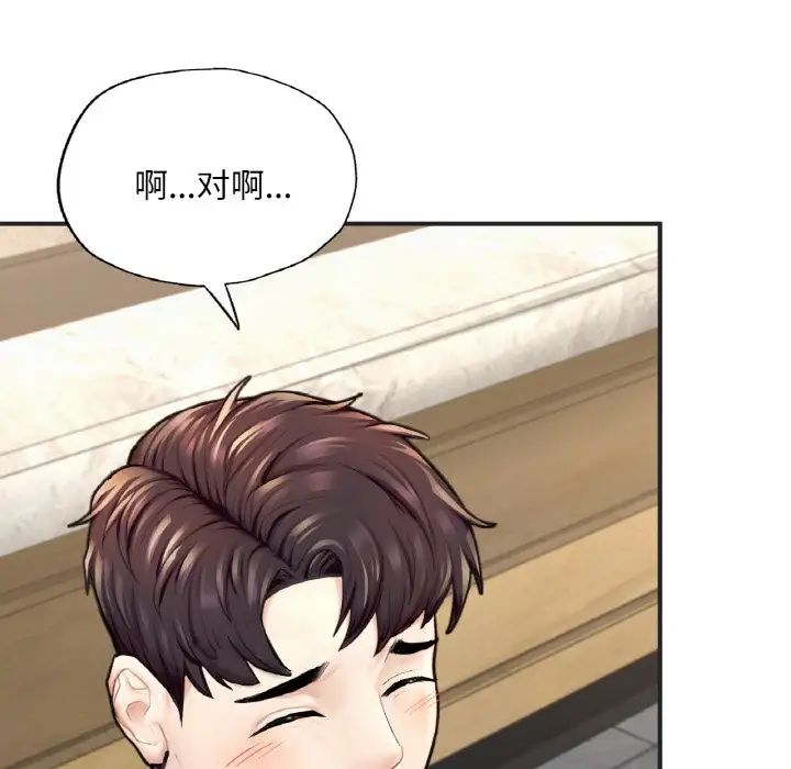 成为人上人第16話