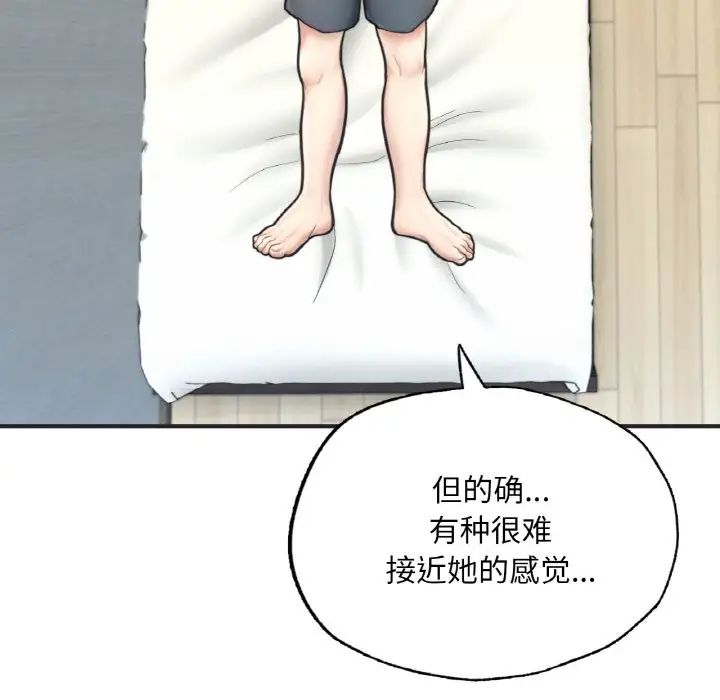 成为人上人第16話