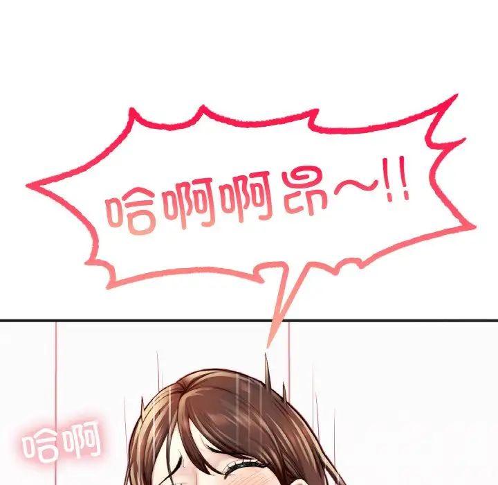 成为人上人第16話