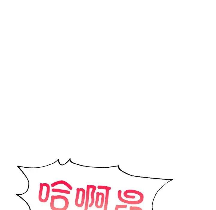 成为人上人第16話