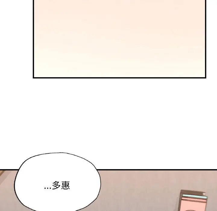 成为人上人第16話