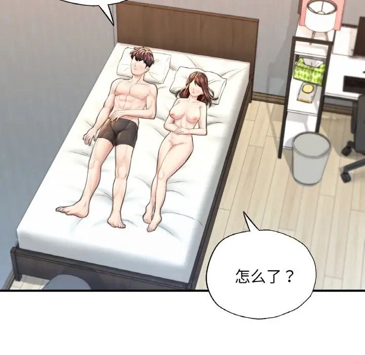 成为人上人第16話