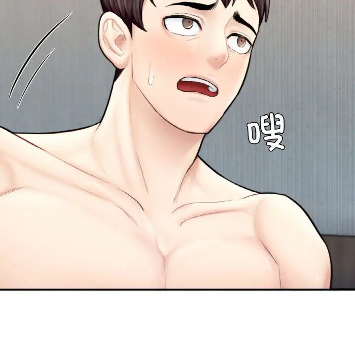 成为人上人第16話