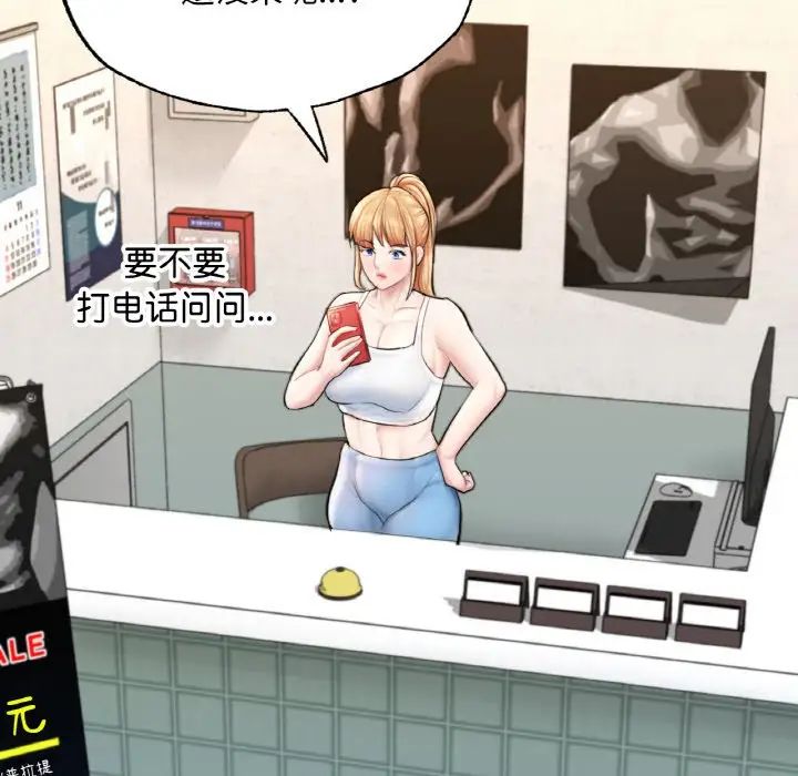 成为人上人第16話