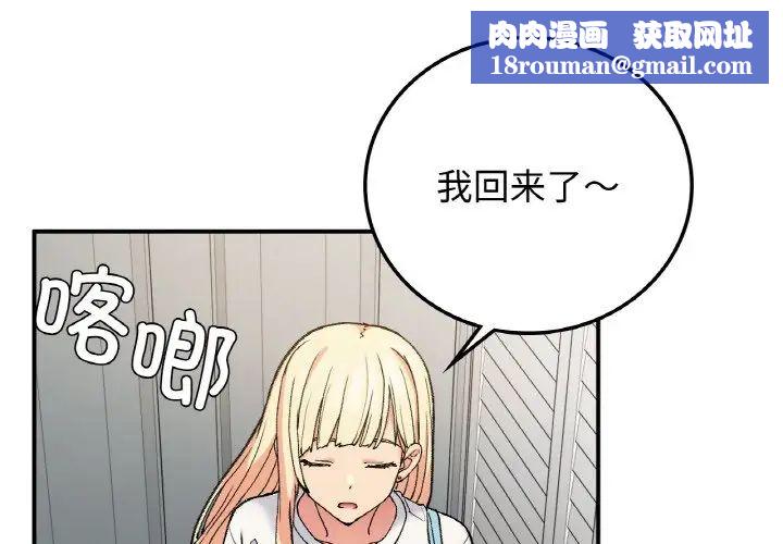 要在乡下一起生活吗第17話