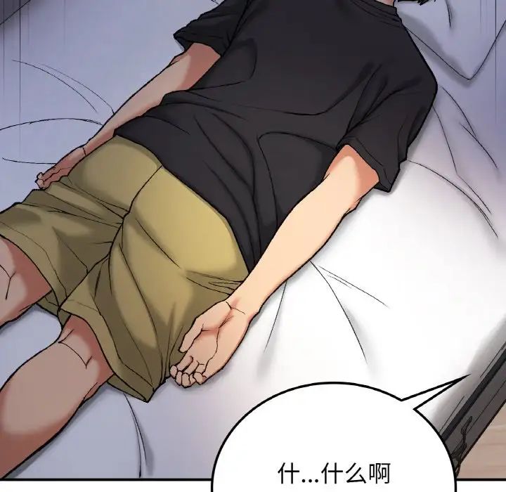 要在乡下一起生活吗第17話