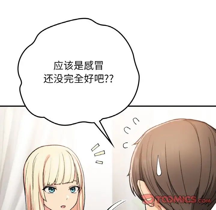 要在乡下一起生活吗第17話