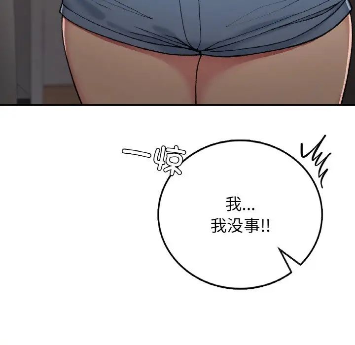 要在乡下一起生活吗第17話