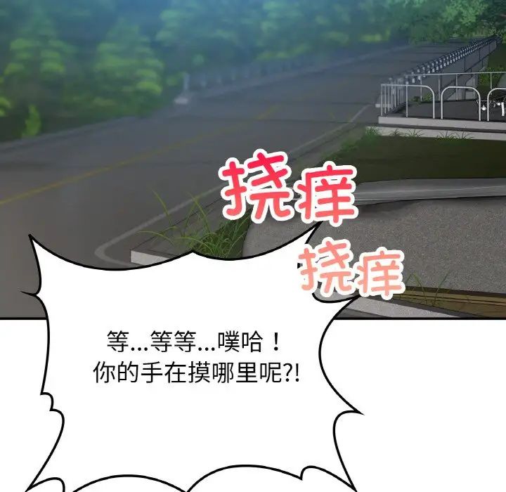 要在乡下一起生活吗第17話