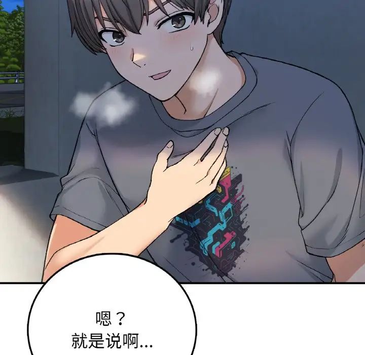 要在乡下一起生活吗第17話