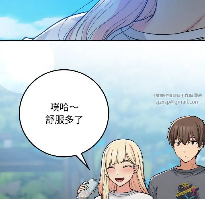 要在乡下一起生活吗第17話