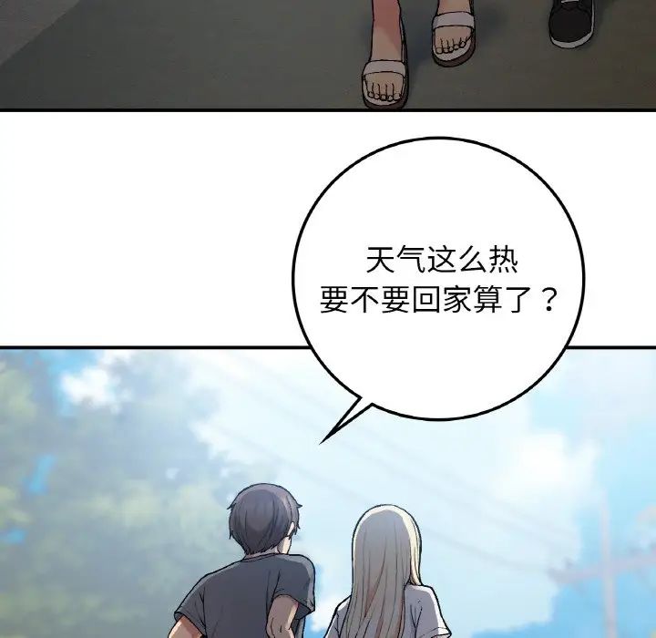 要在乡下一起生活吗第17話