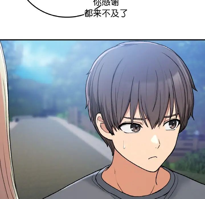 要在乡下一起生活吗第17話