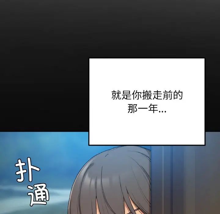 要在乡下一起生活吗第17話