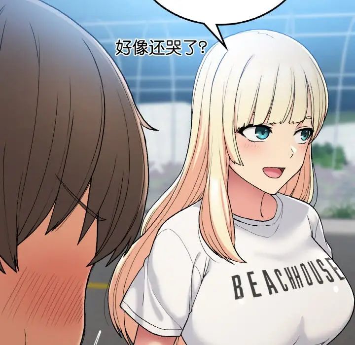 要在乡下一起生活吗第17話