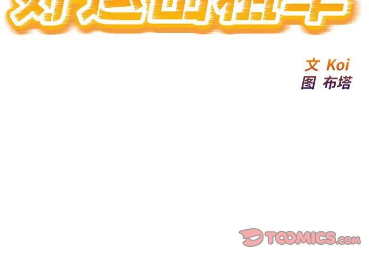 好运出租车第15話