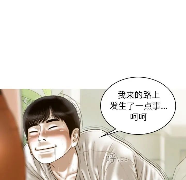 不可抗拒的吸引第10話