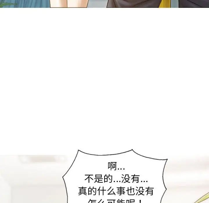 不可抗拒的吸引第10話