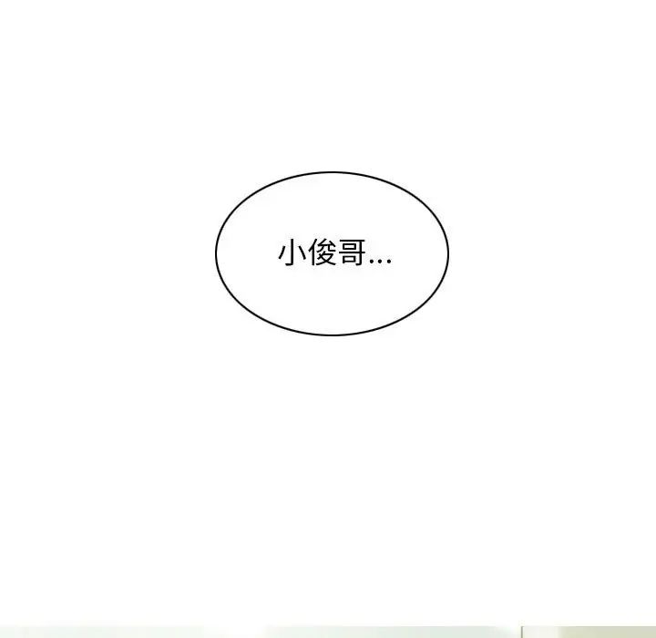 不可抗拒的吸引第10話