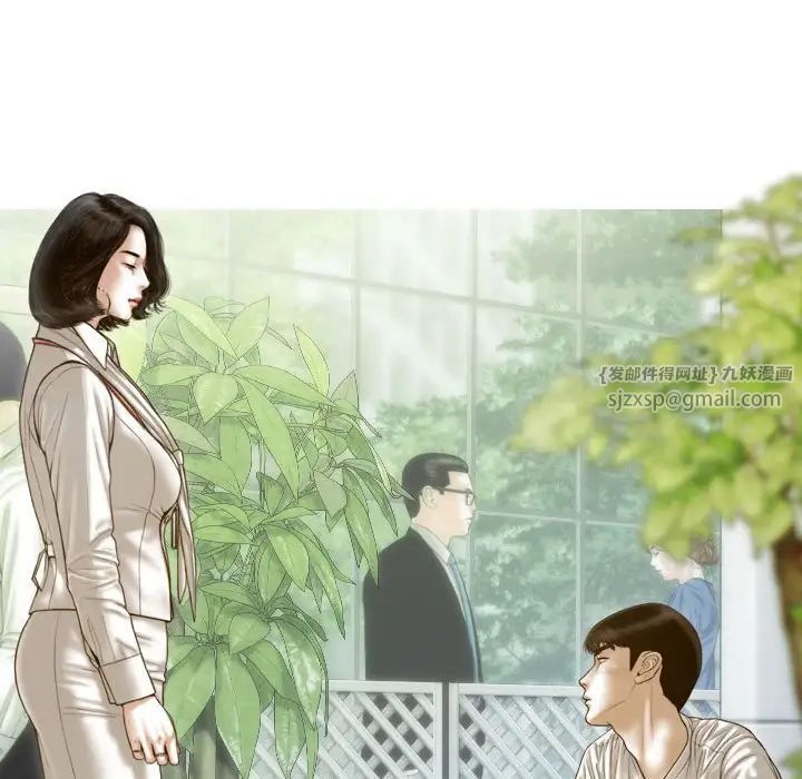 不可抗拒的吸引第10話