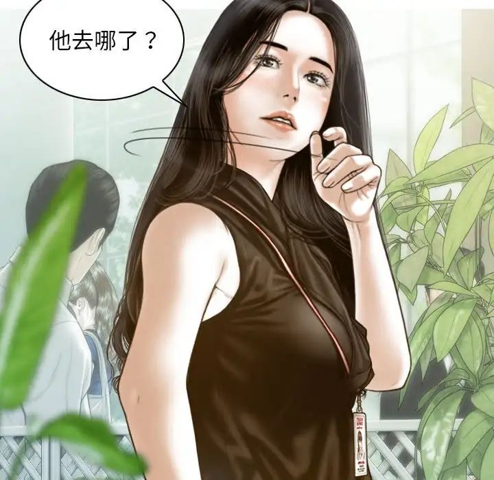 不可抗拒的吸引第10話