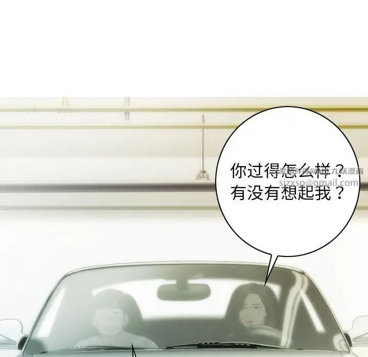 不可抗拒的吸引第10話